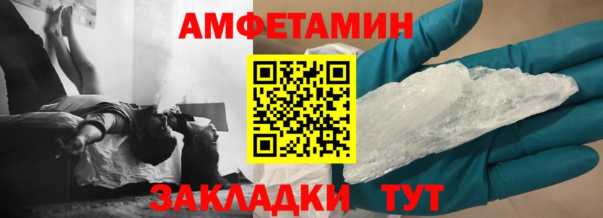 АМФЕТАМИН VHQ  Амфетамин  Фролово  Вход с VPN 