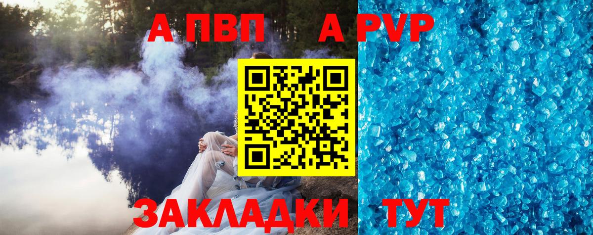 Alpha PVP СК Фролово