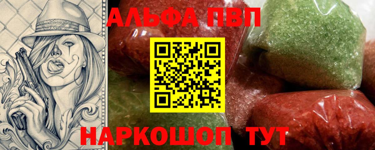 А ПВП Соль  Вход с VPN  Фролово  A PVP Crystall  Alpha-PVP СК КРИС 