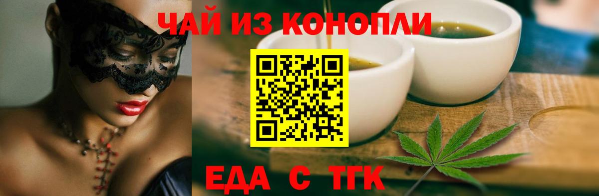 Фролово  Еда ТГК марихуана  Вход с VPN 