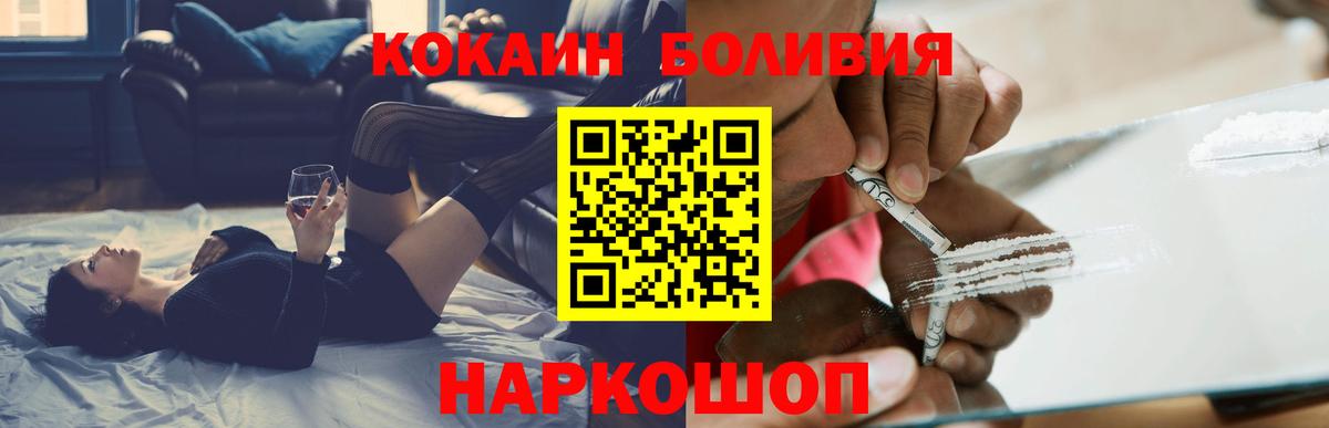 КОКАИН 99%  магазин продажи наркотиков  Фролово  Кокаин 97%  Вход с VPN 