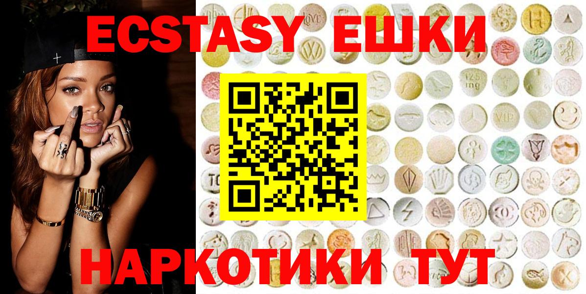 Экстази диски Фролово