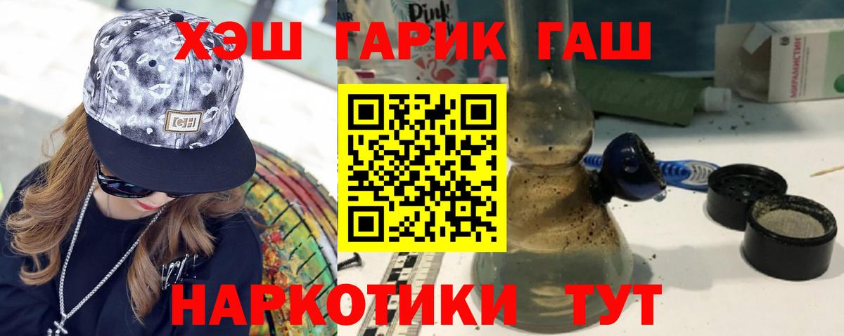 Гашиш Ice-O-Lator  ГАШ  Фролово  Гашиш Premium  Вход с VPN 
