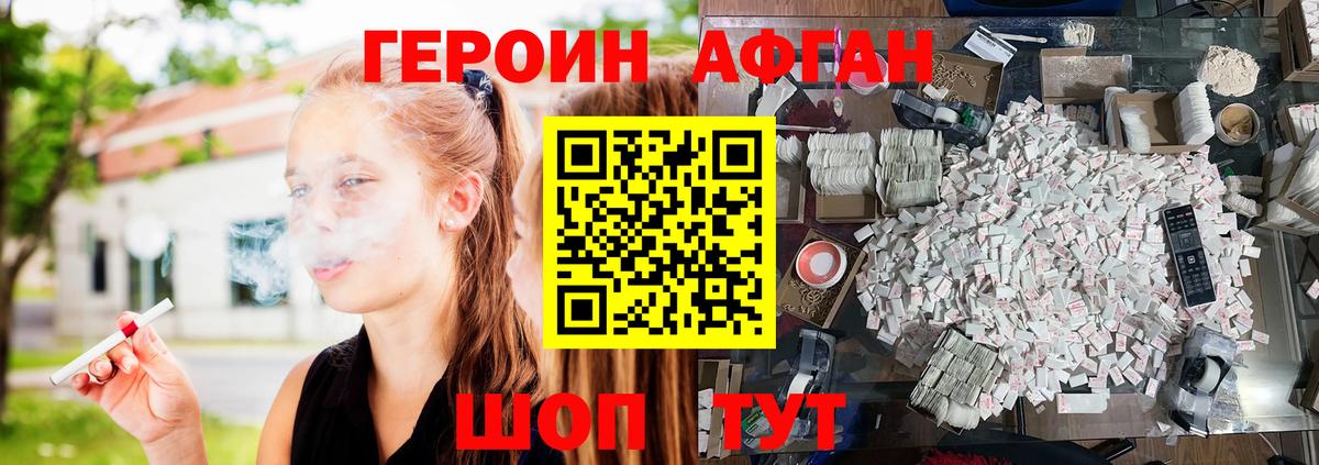 ГЕРОИН Heroin  ГЕРОИН  Фролово  Вход с VPN 
