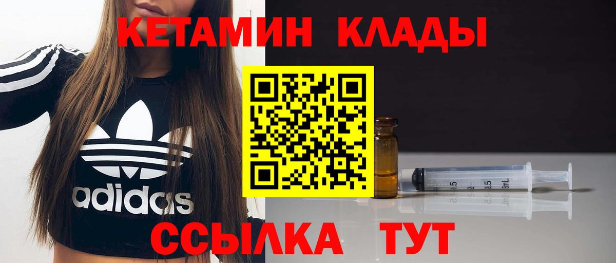 нарко площадка наркотические препараты  Вход с VPN  Фролово  Кетамин ketamine 