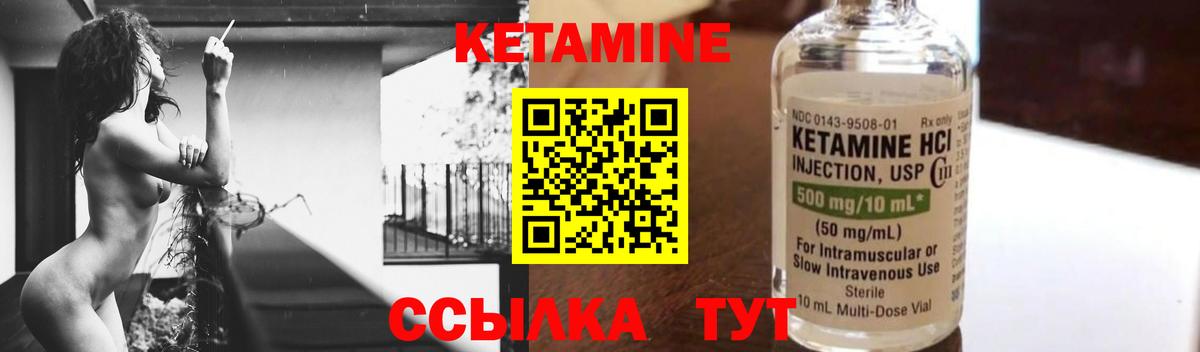 Кетамин VHQ Фролово