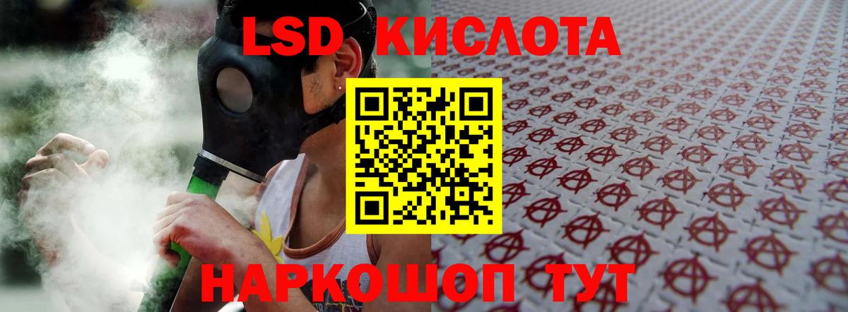 ЛСД экстази кислота Фролово