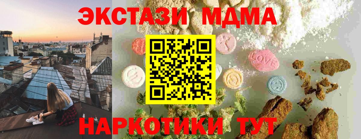 MDMA кристаллы  Вход с VPN  Фролово 