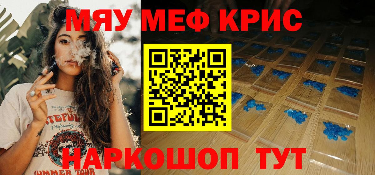 Мефедрон  МЕФ mephedrone  Вход с VPN  МЕФ мяу мяу  Фролово 