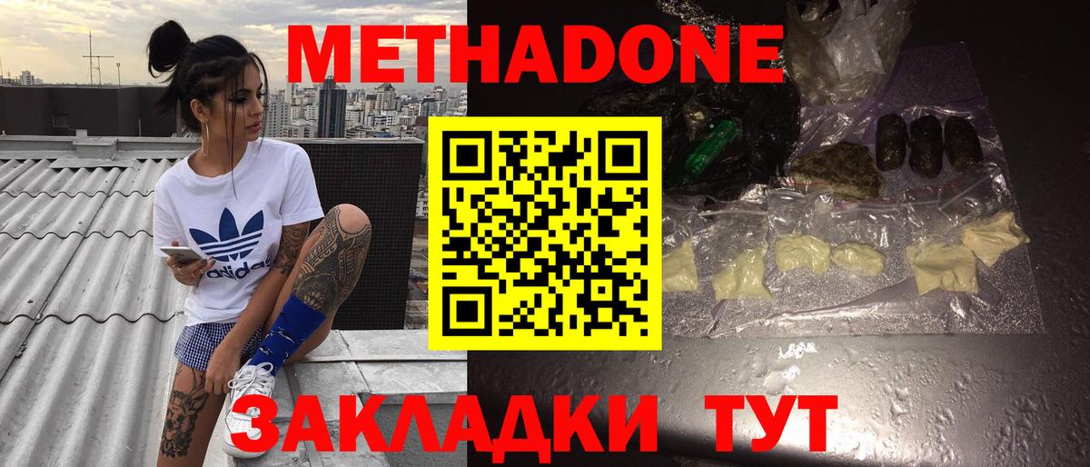 mega   мориарти телеграм  Фролово  Вход с VPN  Метадон methadone  Метадон кристалл 