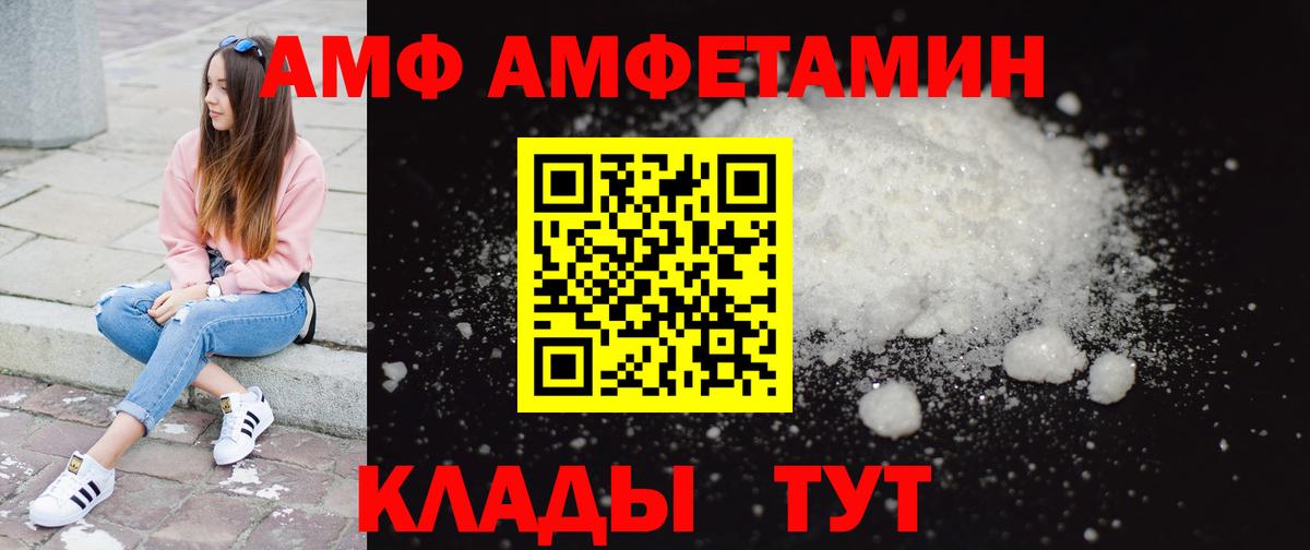 Фролово  МЕТАМФЕТАМИН мет  Вход с VPN 