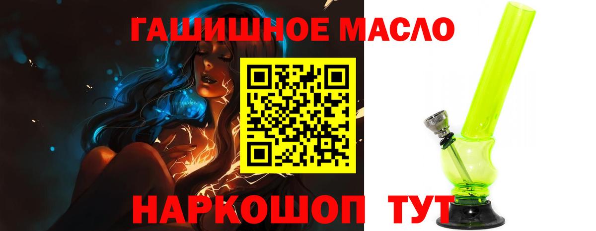 Фролово  Дистиллят ТГК концентрат  Вход с VPN  ТГК вейп 