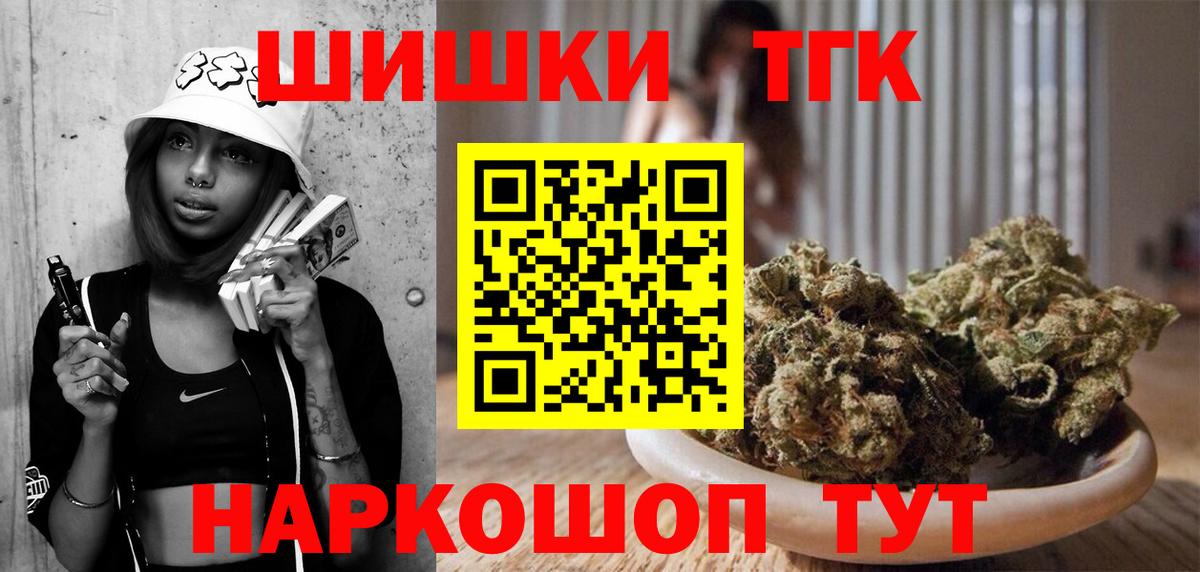 Бошки марихуана THC 21% Фролово