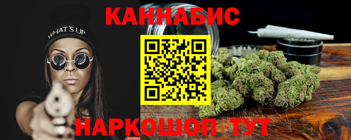Канабис SATIVA & INDICA  Бошки Шишки Bruce Banner  Фролово  Вход с VPN  Бошки марихуана OG Kush 